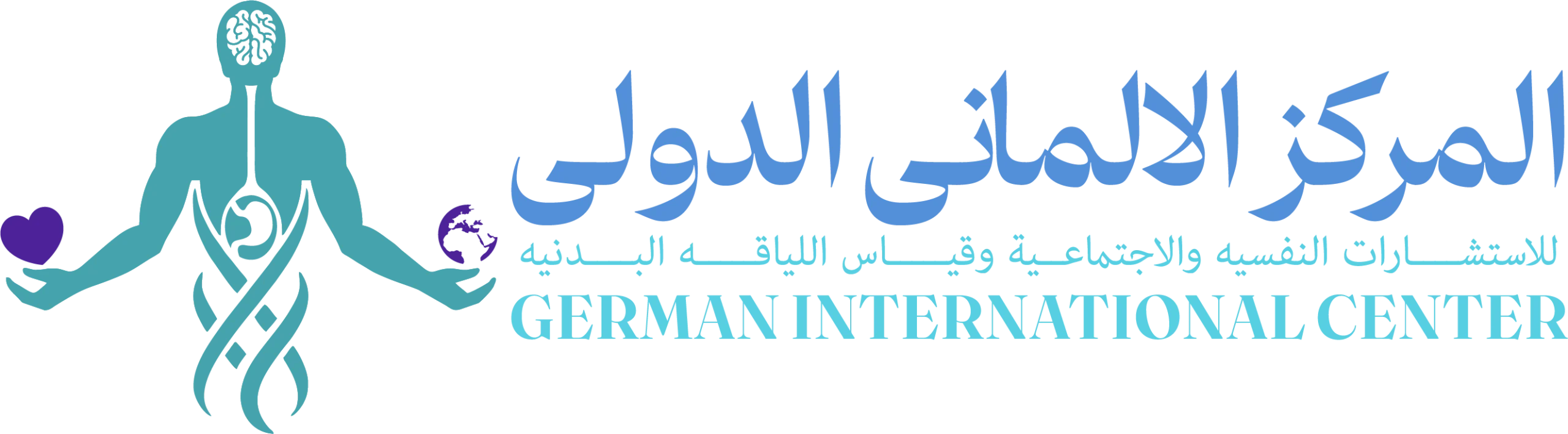 المركز الألماني الدولي